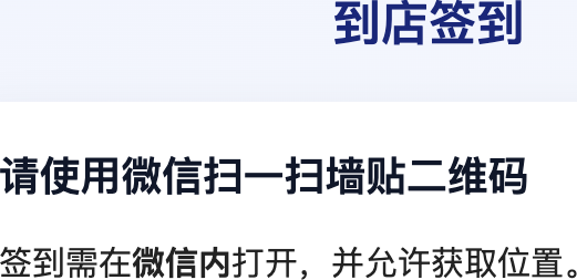 签到页
