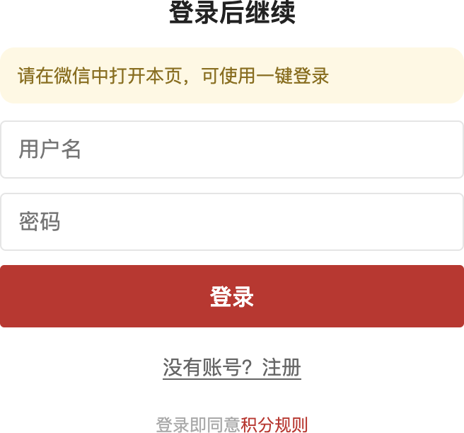 登录界面